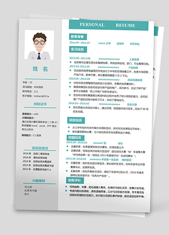 天蓝色简约风金融学应届生简历模板