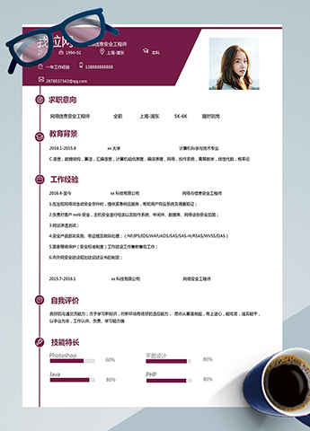 红色大气计算机网络工程师简历