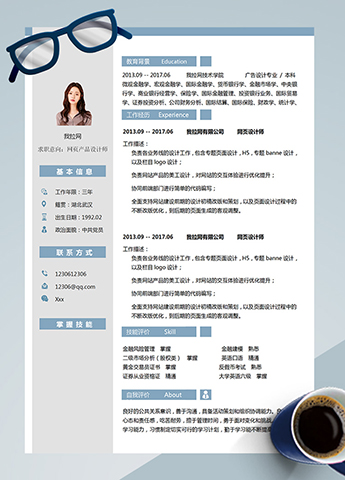 灰色LOGO设计网页设计师简历