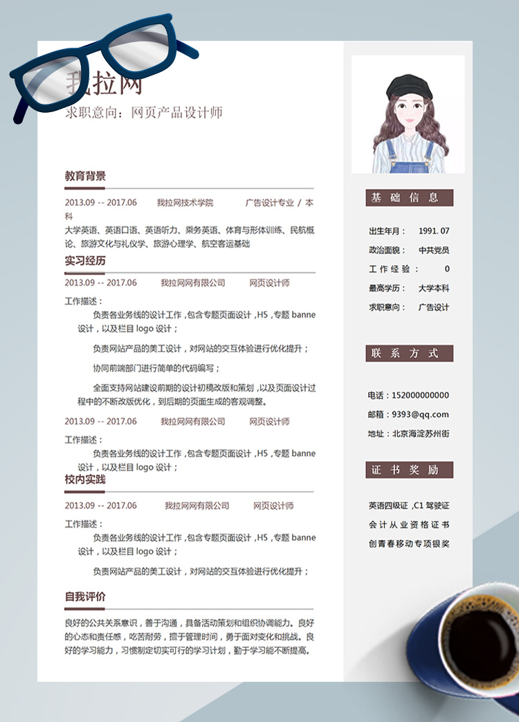 灰色精美网页banner设计师简历模板