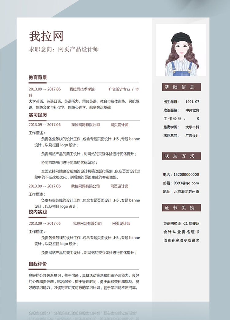 灰色精美网页banner设计师简历模板-1