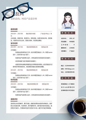 灰色精美网页banner设计师简历模板