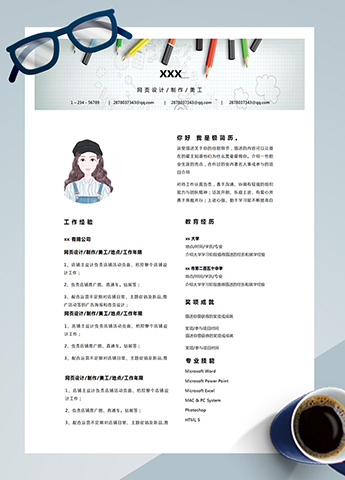 彩色钻展店铺网页设计师简历模板