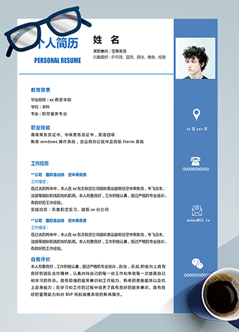 湖蓝色精美风空姐应聘简历模板
