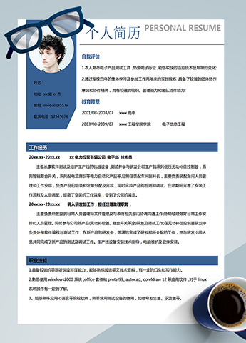 蔚蓝色时尚风电子技术员应届生简历