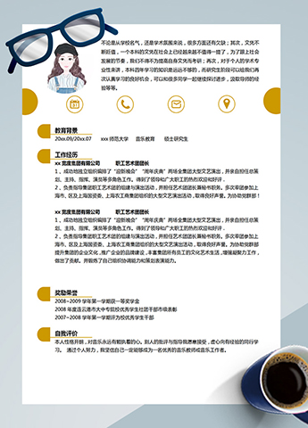 稻草黄创意风音乐教育应届生简历模板