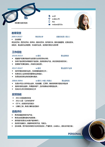 湖蓝色现代风银行柜员应届生简历模板