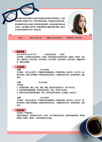 粉色系可爱风儿科护士应届生简历