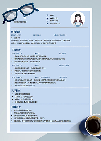天蓝色简约风应届金融工程师简历模板