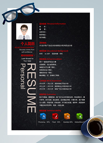 黑色系时尚风UI设计师应届生简历模板