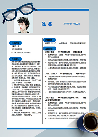 灰色创意风格机械工程应届生简历