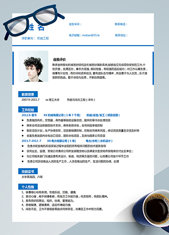 深蓝色简约风机械制图员应届生简历
