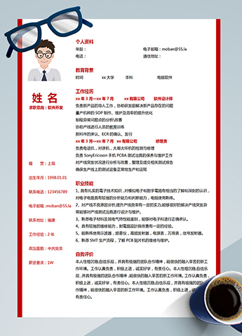 红色大气软件开发应届生简历