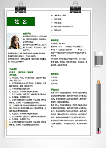 苔藓绿简洁风客服应聘简历模板