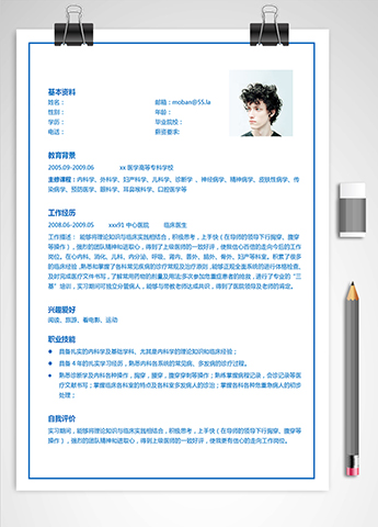 深蓝色简洁风口腔医生应届生简历模板