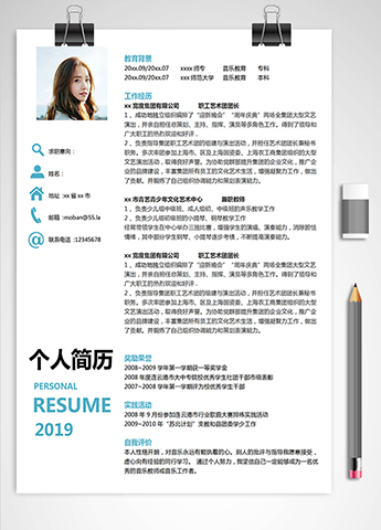 蓝色小清新音乐教育应届生简历