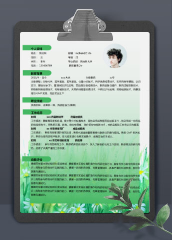 森林绿创意风生物工程专业应届生简历