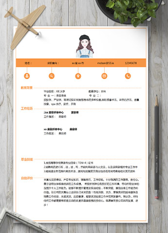 橙色系可爱风化妆师应届生简历