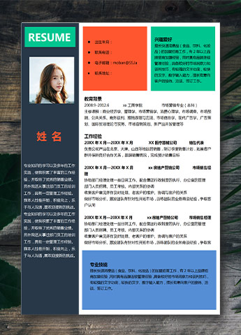 彩色系创意风市场营销专业应届生简历