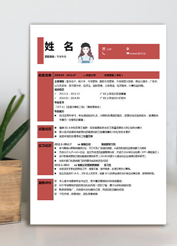 市场专员应届生个人简历模板