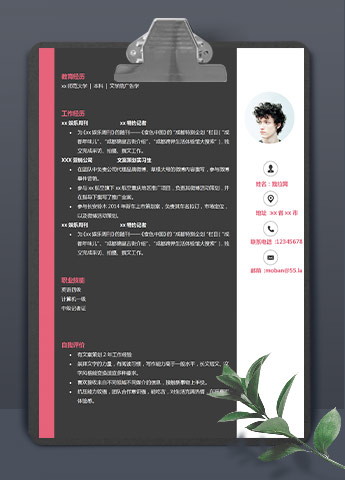 黑色系高端风记者采编应届生简历