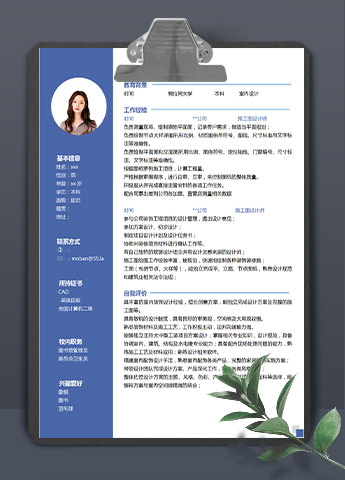 宝蓝色简约风室内设计应届生简历