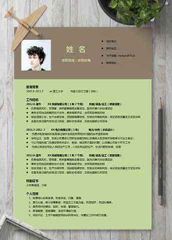 苹果绿现代风水电应届生个人简历模板