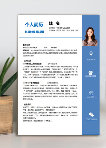 蔚蓝色简洁风学前教育应届生简历