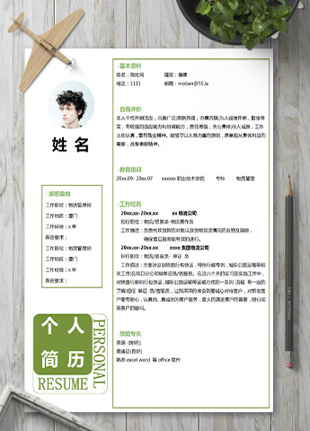 苔藓绿创意风格物流管理师简历模板