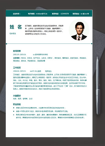 苔藓绿简约风医学类生简历模板