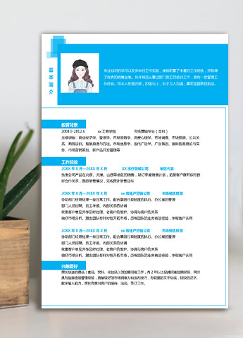 天蓝色简洁风医药代表应届生简历