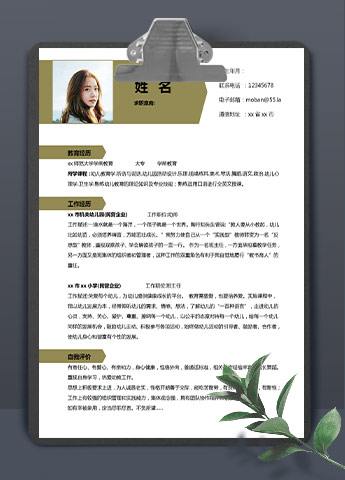 土黄色简洁风幼师应届生简历模板