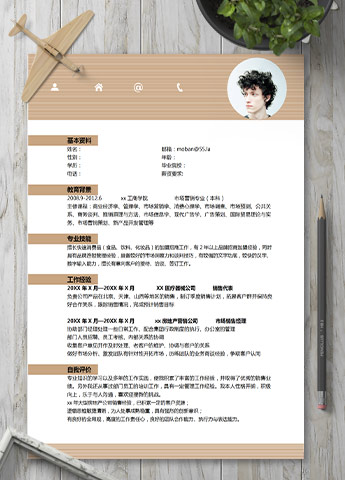 黄色系条纹风格销售人员应届生简历