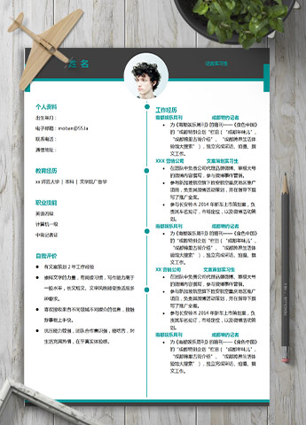 葱绿色简洁风格新闻编辑应聘简历模板