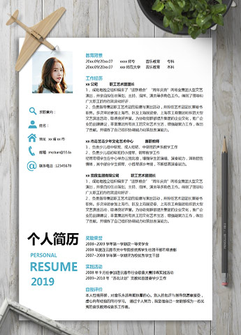 湖蓝色简洁风音乐教育应届生简历