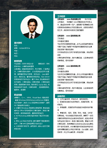 苔藓绿简约风应届生互联网营销简历模板