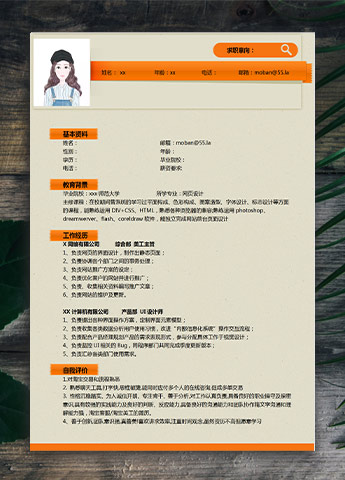 黄色简约风应届生平面设计简历