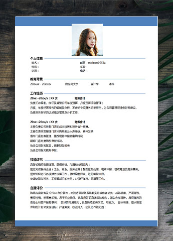 蓝色应届生会计实习简历模板下载