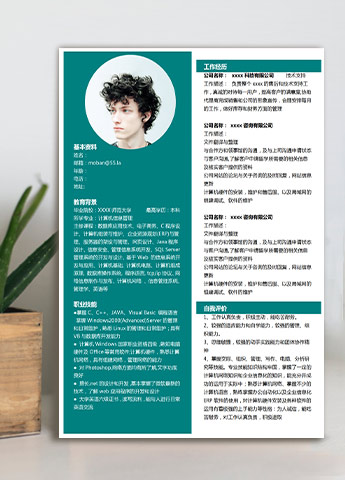 深绿色方框游戏开发应届生简历模板