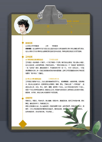 墨绿色简洁风幼儿教师应届生简历模板