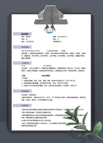 紫色精美风护士应届生简历模板