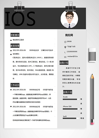 黑灰色简约风IOS工程师简历模板