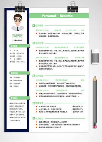 墨蓝方框c+程序员初级简历模板