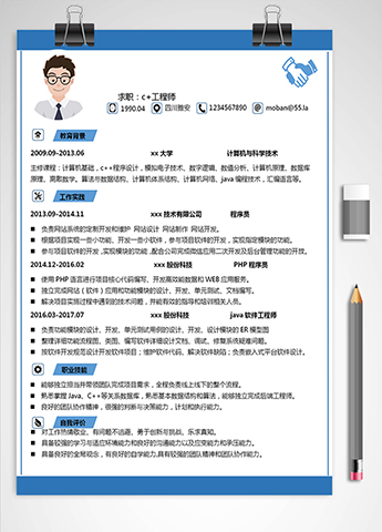 蓝色精美c+工程师简历模板