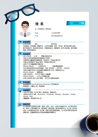 天空蓝简洁风美术老师应届生简历模板