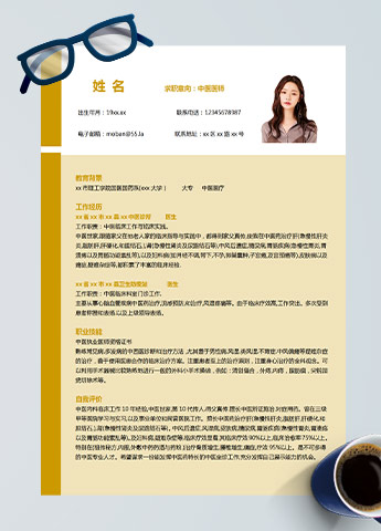 柠檬黄大气风中医医师应届生简历模板