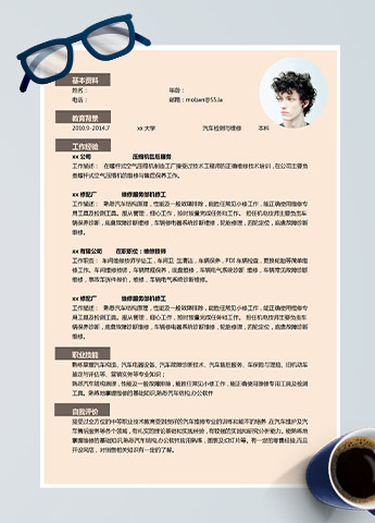 暖和系精美风汽车顾问应届生简历模板