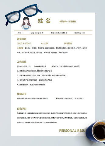 苔藓绿简洁风汽车营销应届生简历模板