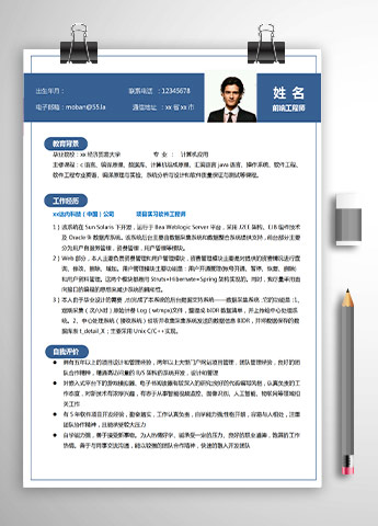 深蓝色简单风前端工程师应届生简历模板