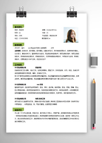 白色系简洁风食品专业应届生简历模板